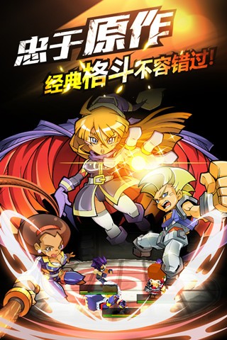 热血英豪手游(3)