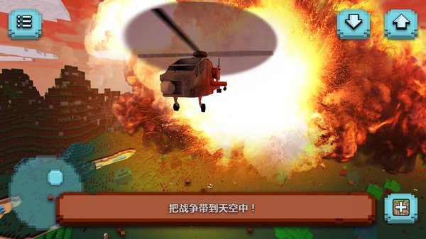 建造武装直升机游戏v1.8 安卓版(2)