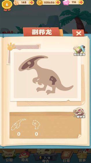 挂机养恐龙小游戏v2.9 安卓手机版(1)