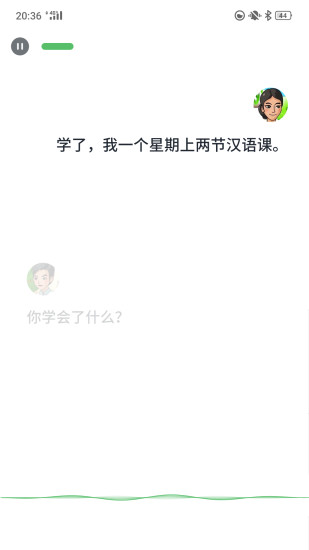 普通话助手appv2.1.84(3)