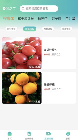 学农网app(2)