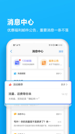 贵州移动掌上营业厅app(3)