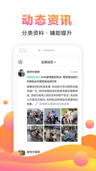 中公网校在线课堂app苹果版v6.1.1 iphone版(3)