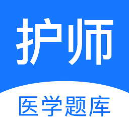 护师医学题库app v2.2.7安卓版