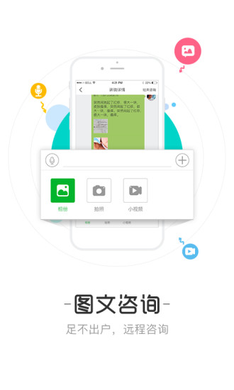 育儿大师appv3.0.0 安卓最新版(3)