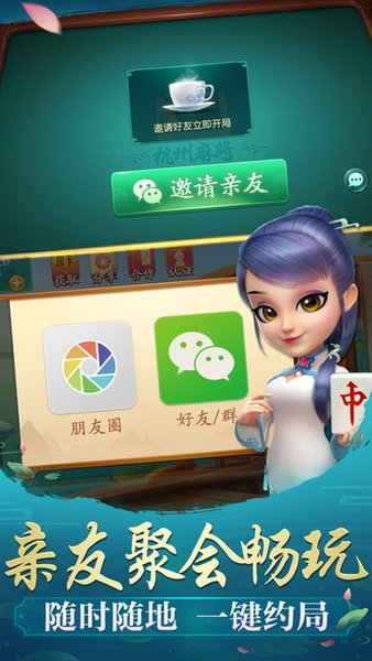 哈灵浙江麻将最新版本v1.2.2 安卓版(1)