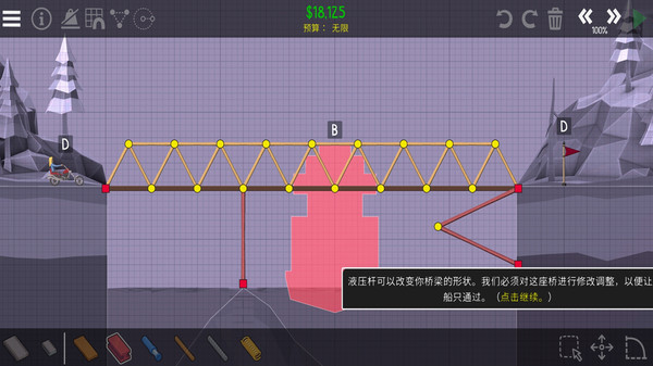 桥梁建筑师2手机版(3)