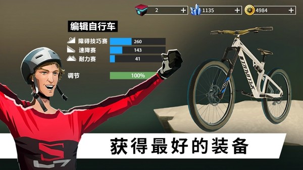 自行车飞跃正式版v1.04 安卓版(3)