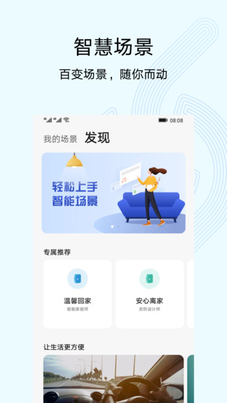 华为路由器手机管理app(智慧生活)v13.0.1.315(3)