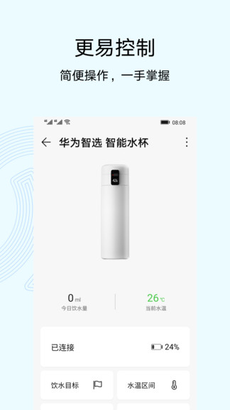 华为路由器手机管理app(智慧生活)v13.0.1.315(2)