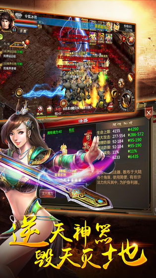 嗜血火龙红包版(1)