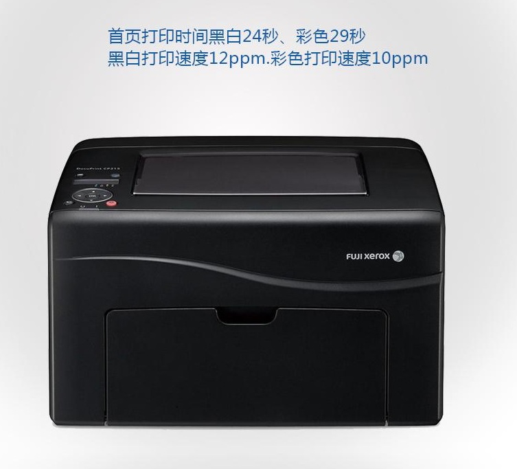 富士施乐cp118w打印机驱动官方版(1)