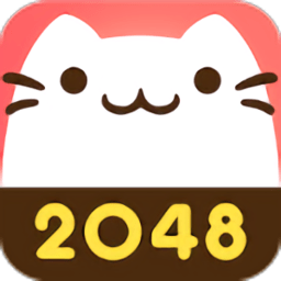 猫咪2048手游