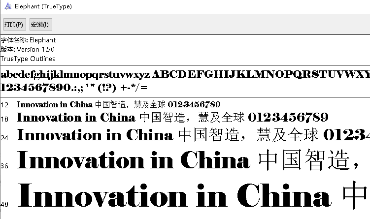 elephant ttf安装包免费版(1)