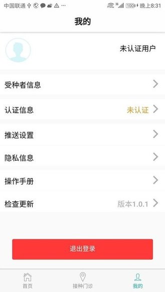 粤苗app最新版本v1.8.112(1)