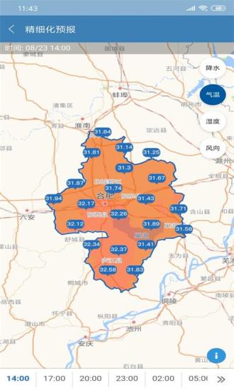 安徽合肥天气预报查询手机版(3)