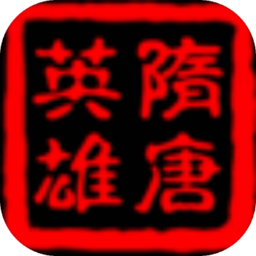 隋唐英雄传游戏手机版 v2.9.0 安卓版 65324