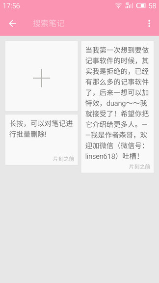 待办记事本appv12.8(2)