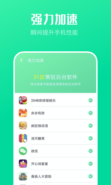 万能wifi大师最新版v1.2.4 安卓版(2)