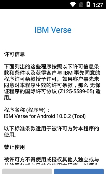 ibm小工具app(1)