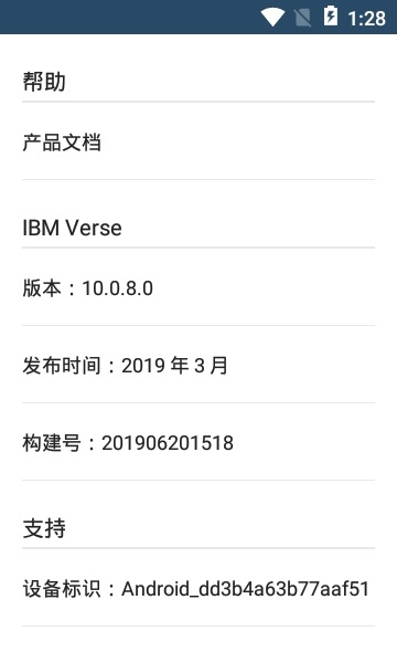 ibm小工具app(3)
