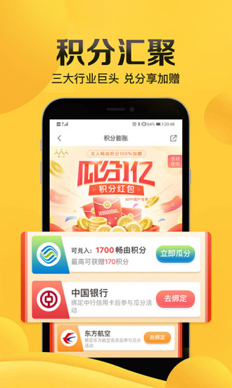 畅由生活最新版(1)