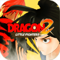 龙珠小战士2最新版(dragon little fighters 2)