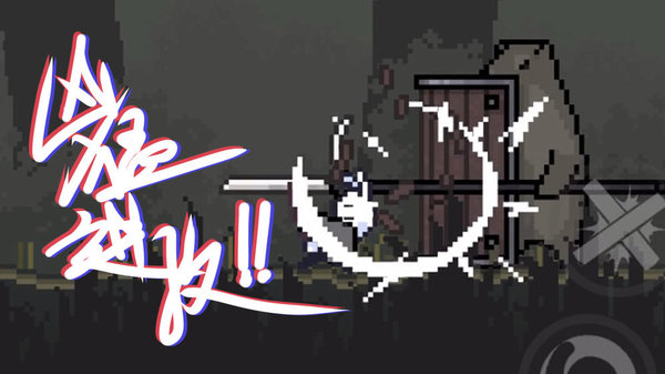 只兔不灭的勇者手游(2)