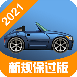 学车一点通软件 v1.4.2 安卓2021年版