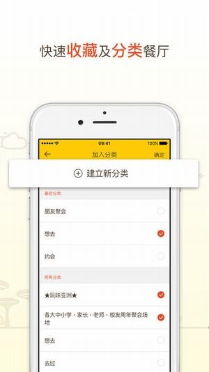 openrice开饭喇香港appv5.4.2 安卓最新版(1)