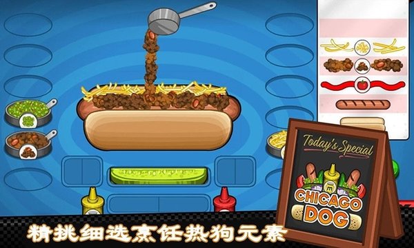 老爹热狗店烹饪手机版v1.0.1 安卓版(1)