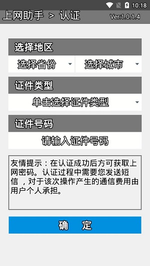 上网小助手网吧app(1)