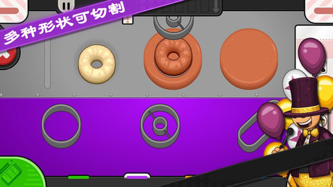 老爹甜甜圈店手机版v1.1.6 安卓最新版(2)