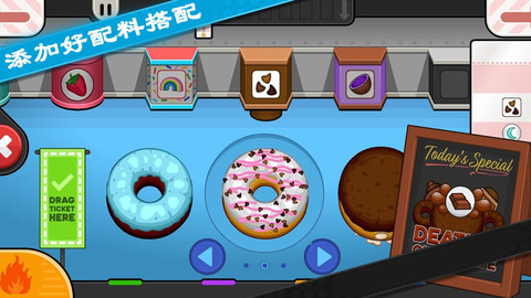老爹甜甜圈店手机版v1.1.6 安卓最新版(1)