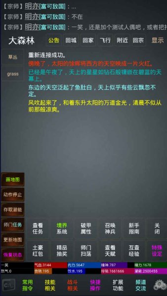 我的江湖梦手游v1.0 安卓版(2)