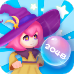 2048奥力给红包手游