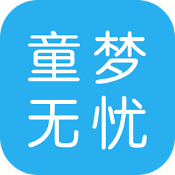 童梦无忧app v2.6.5 安卓版