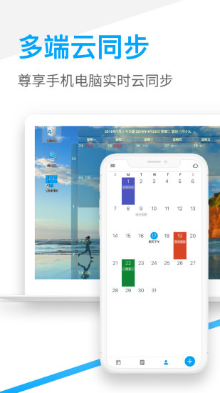 手机桌面日历软件v1.4.59 安卓最新版(2)