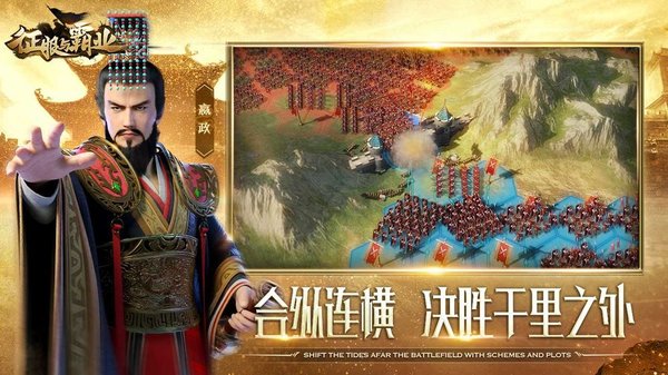 征服与霸业九游版v1.0.8.0 安卓版(3)