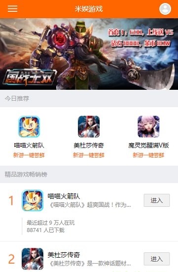 星趣米娱app(1)