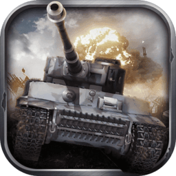 全民坦克大战手机版 v1.5 安卓版