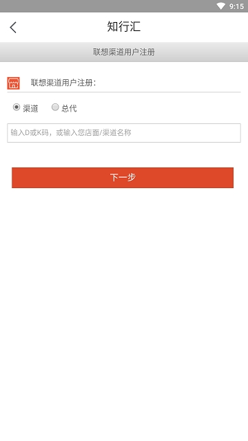 聯想知行匯app(2)