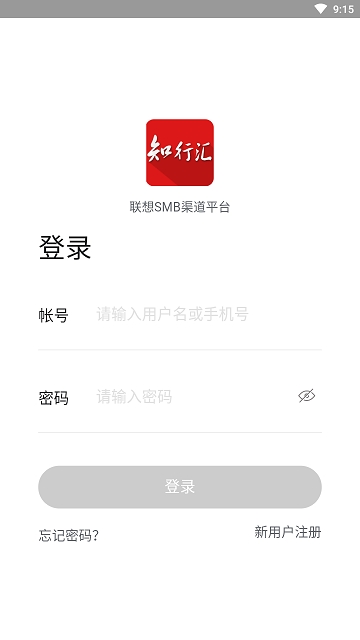 聯想知行匯app(1)