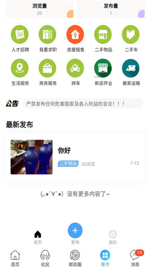 东海嘟嘟网appv6.1.2.17(2)