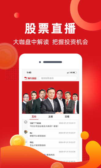 阿牛智投appv6.9.40(2)