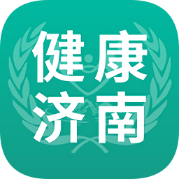 健康济南共建共享app v2.1.1.3