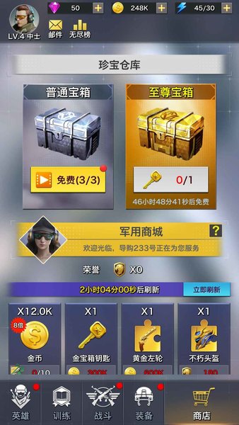 一槍制敵手游(3)