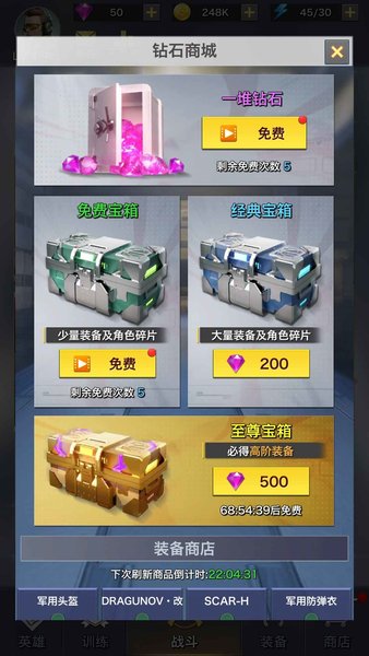 一槍制敵手游(2)