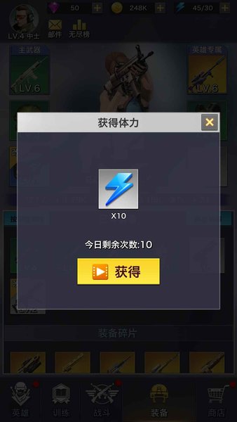一槍制敵手游(1)
