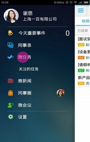 蒙牛办随appv1.9.4 安卓版(3)